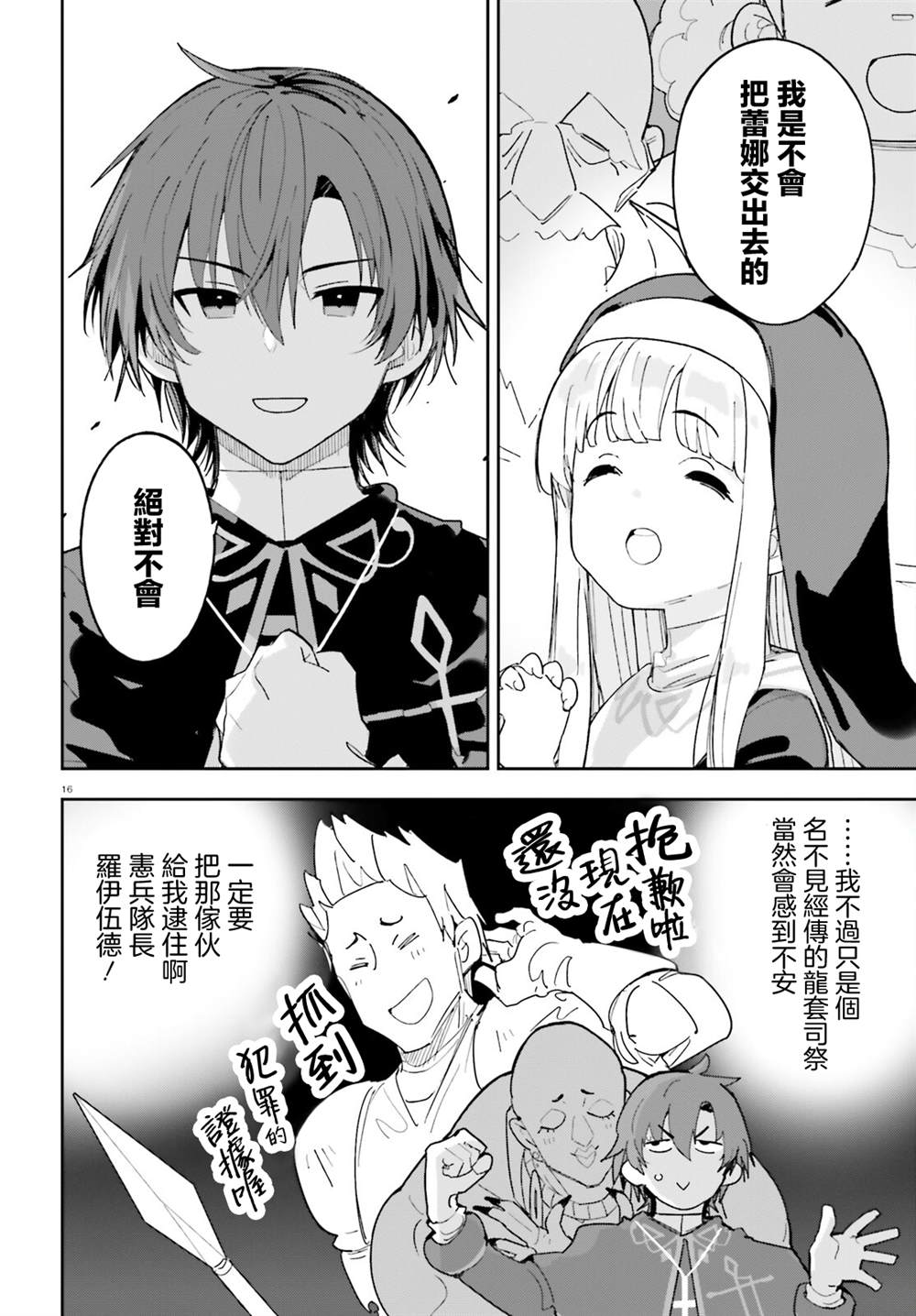 第16页