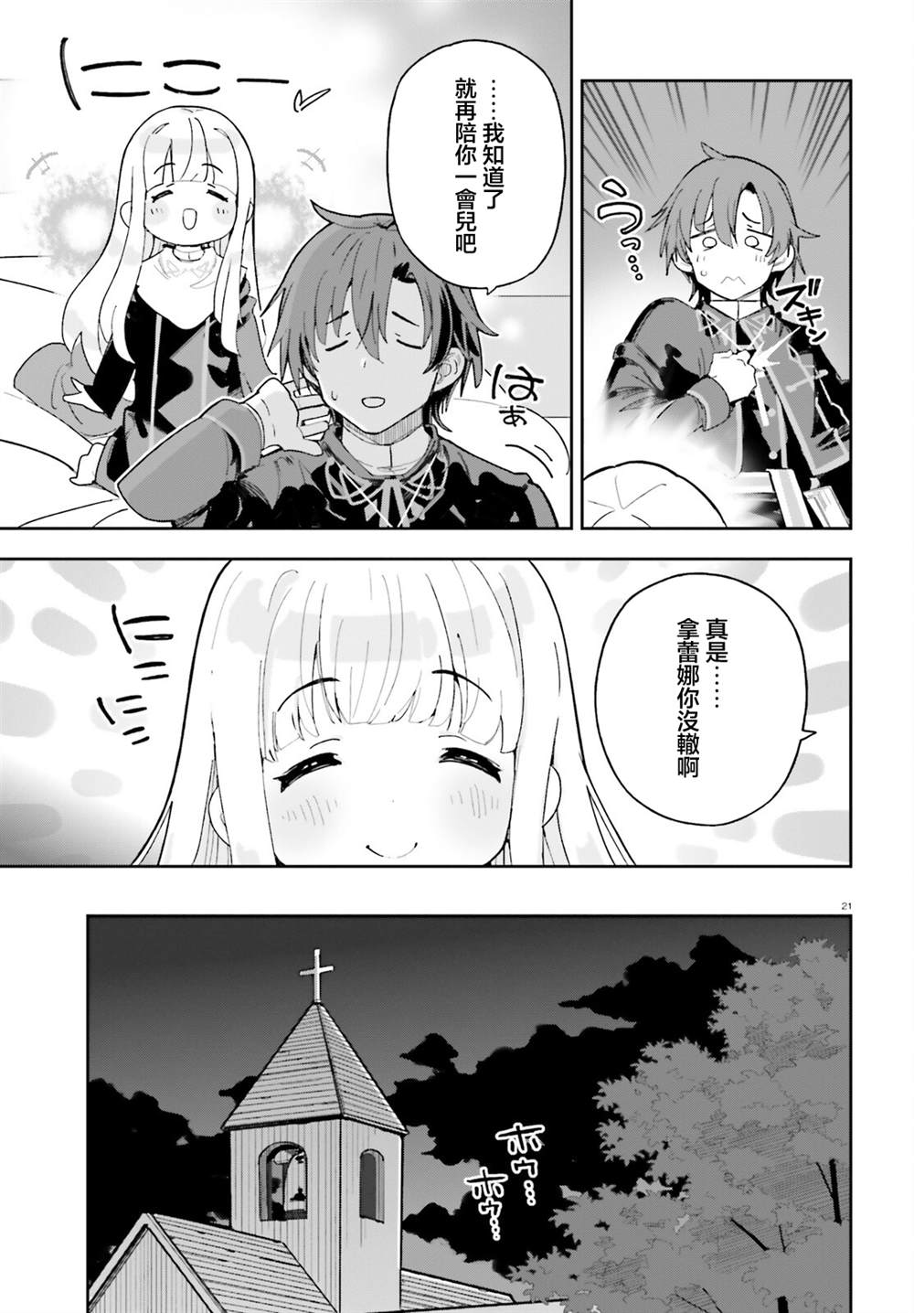第21页