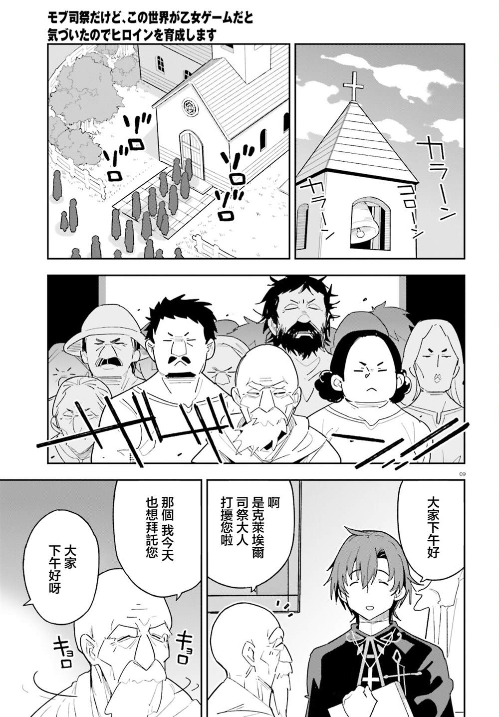 第9页