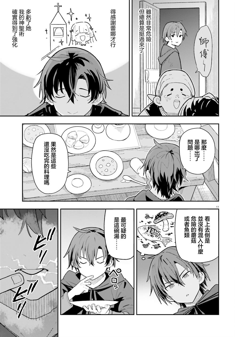 第11页