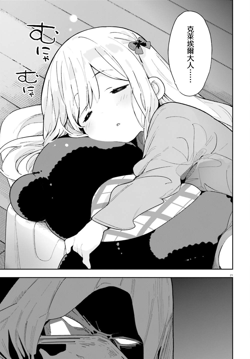 第21页