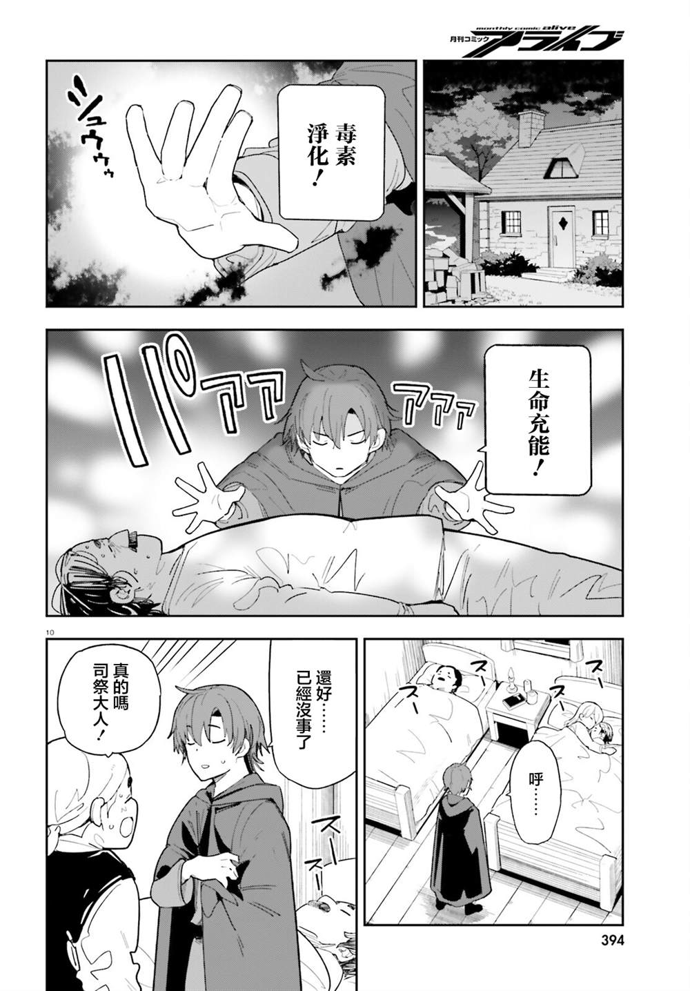 第10页