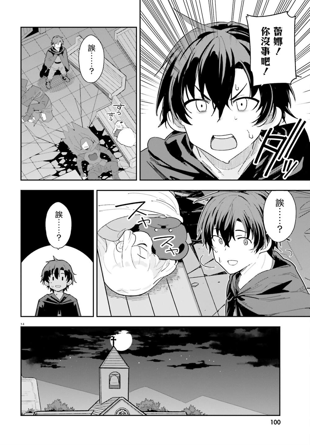 第13页
