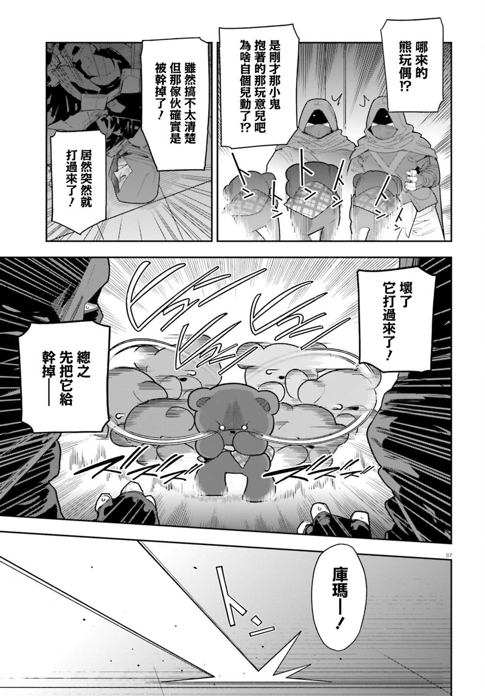 第7页