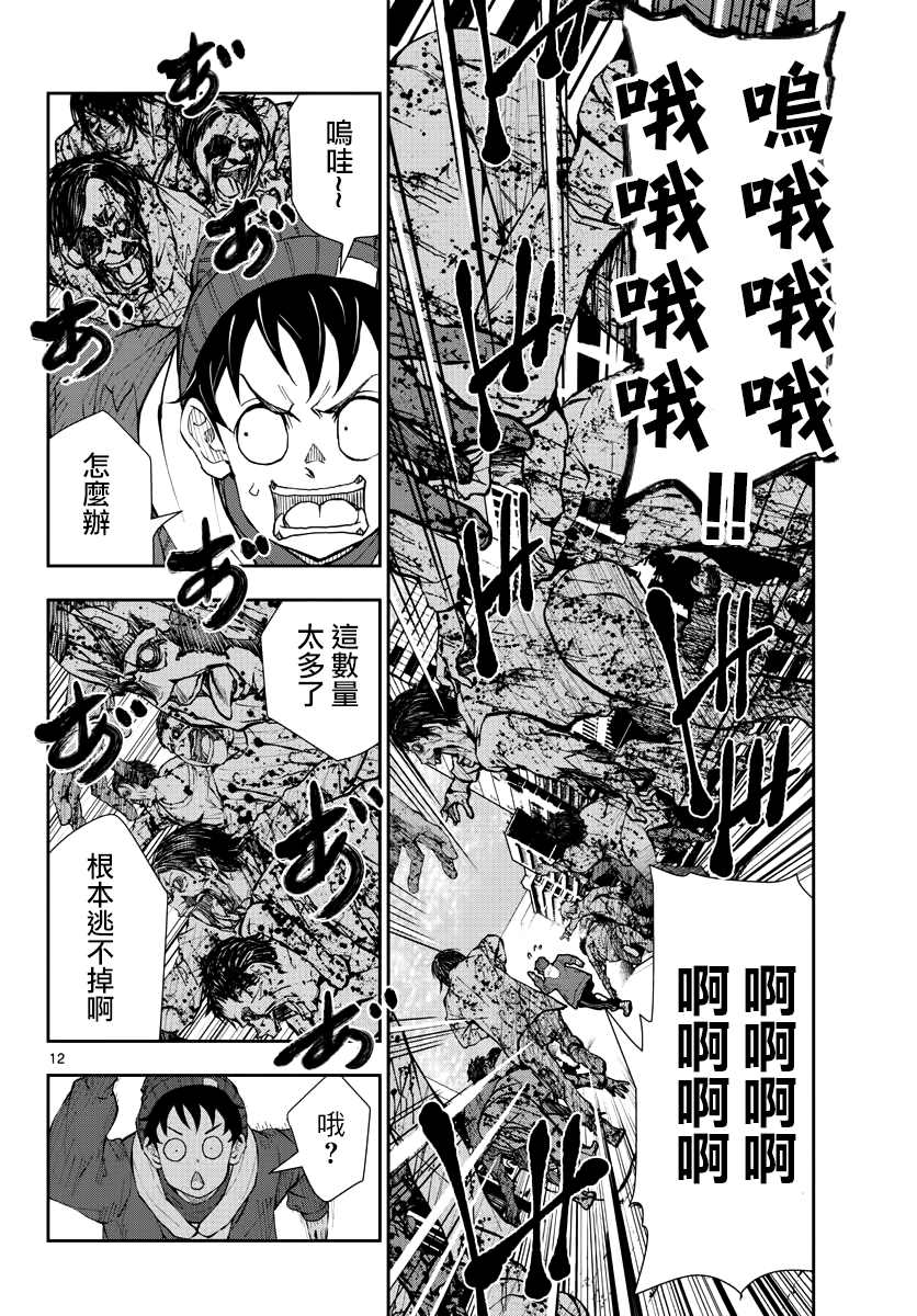第12页