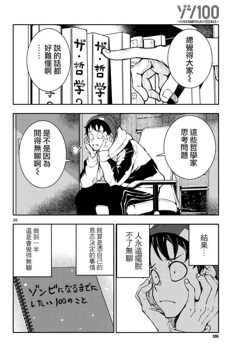 第26页