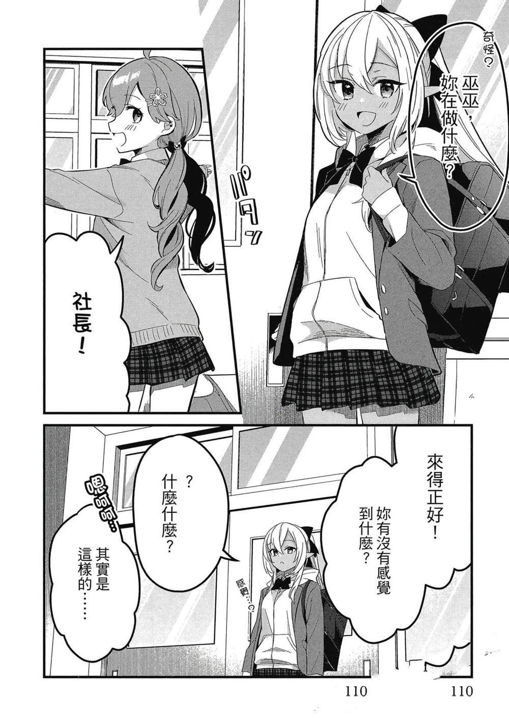 第111页