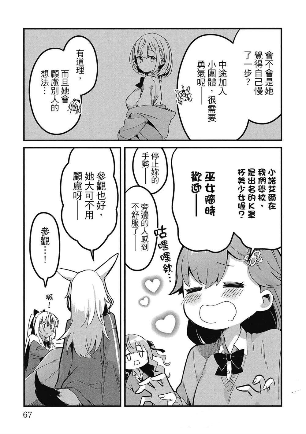 第68页
