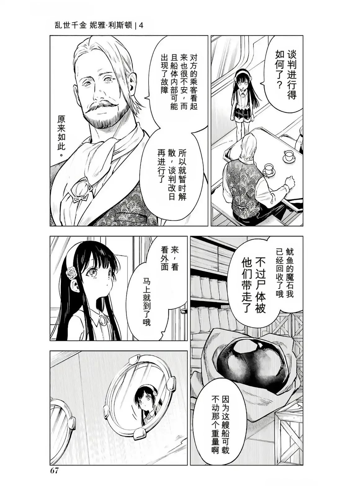 第29页