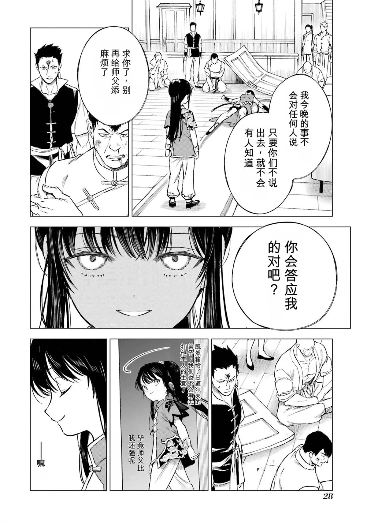 第26页