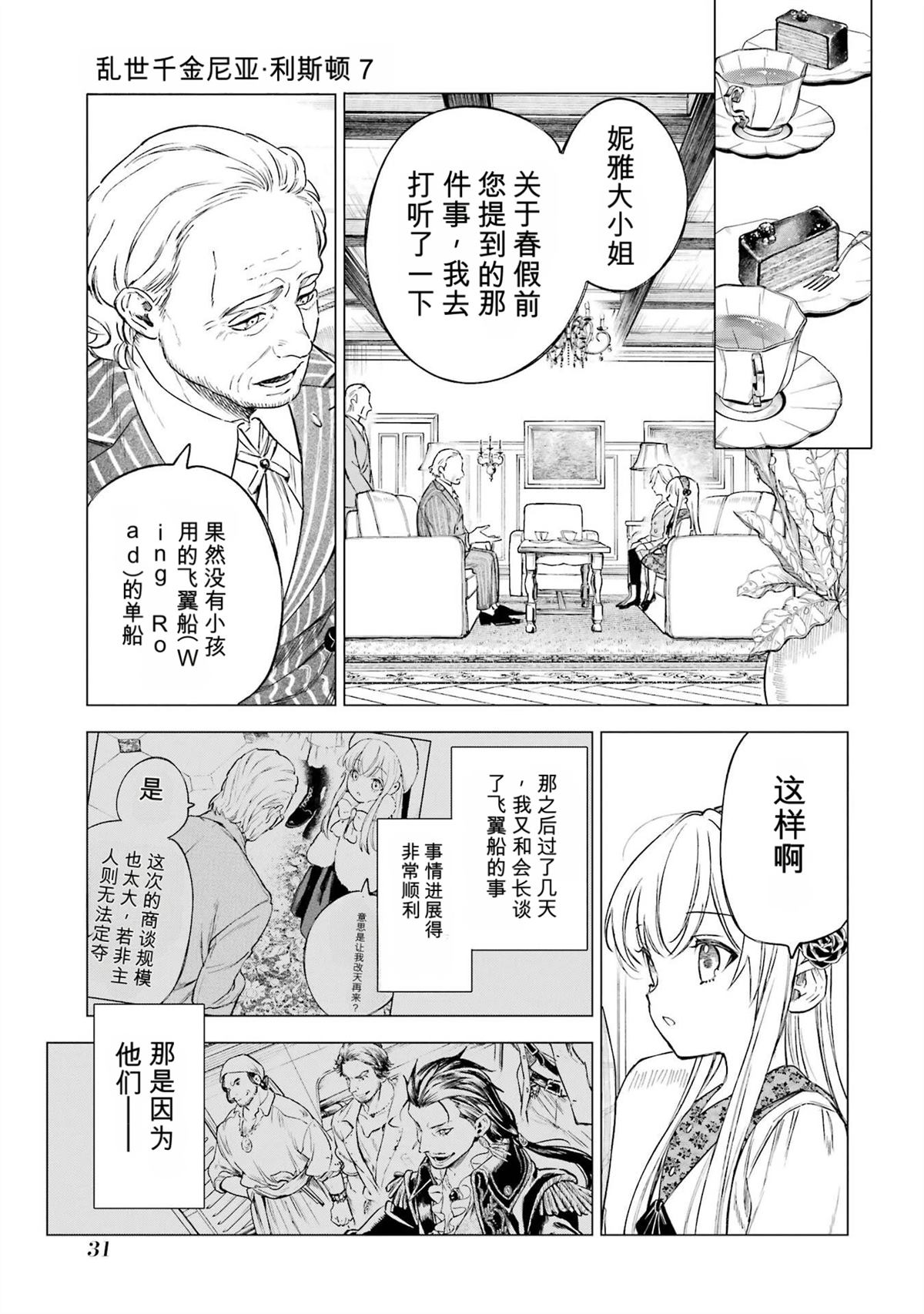 第29页