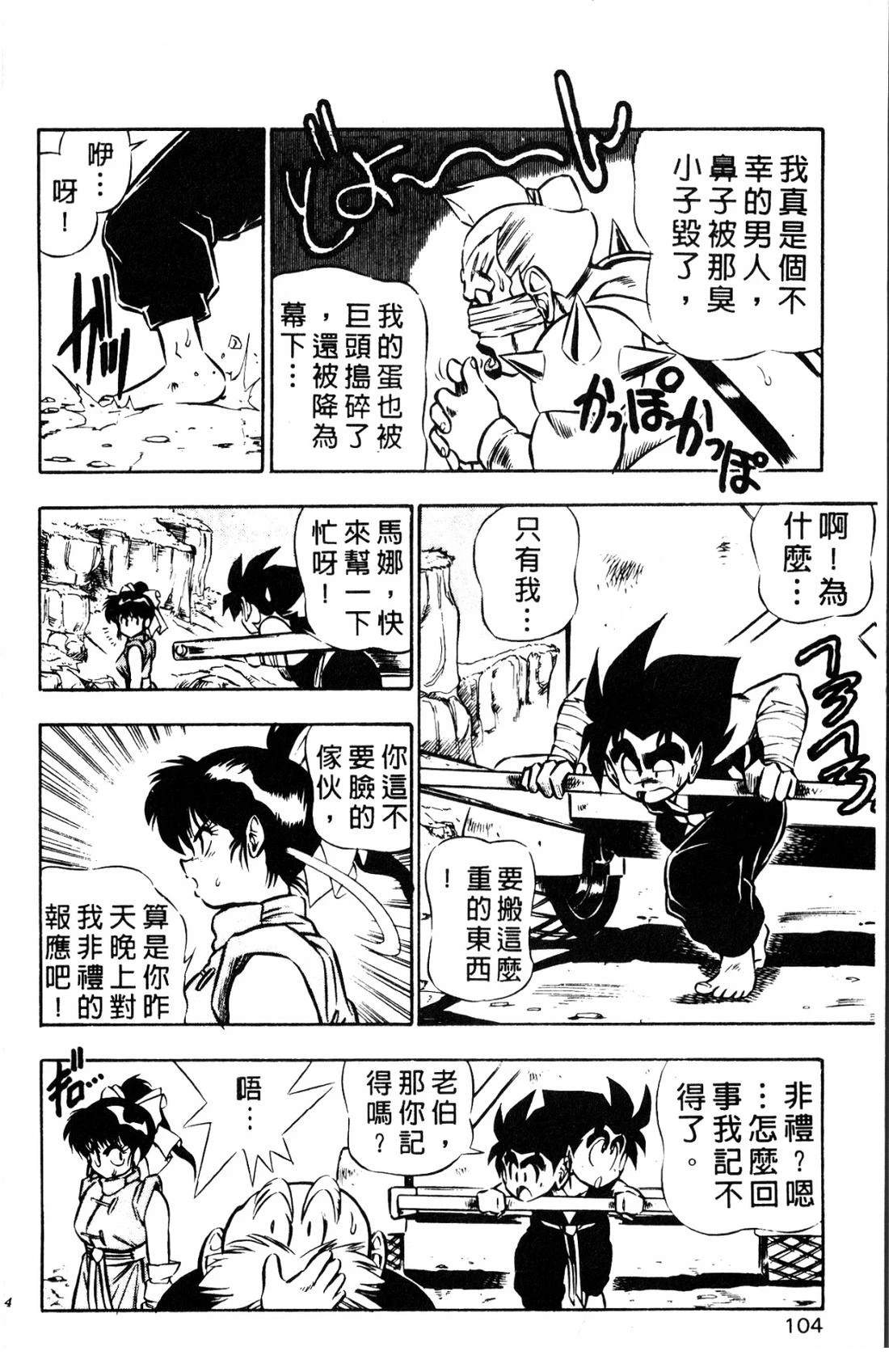 第104页