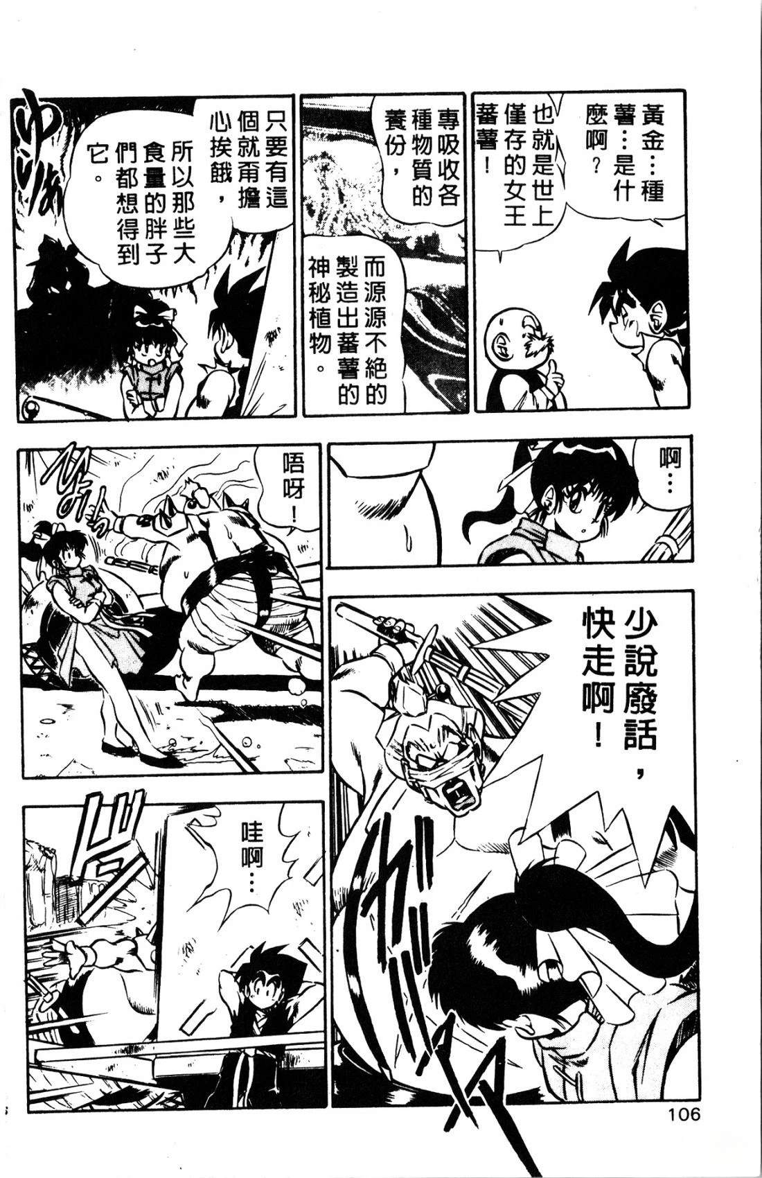 第106页
