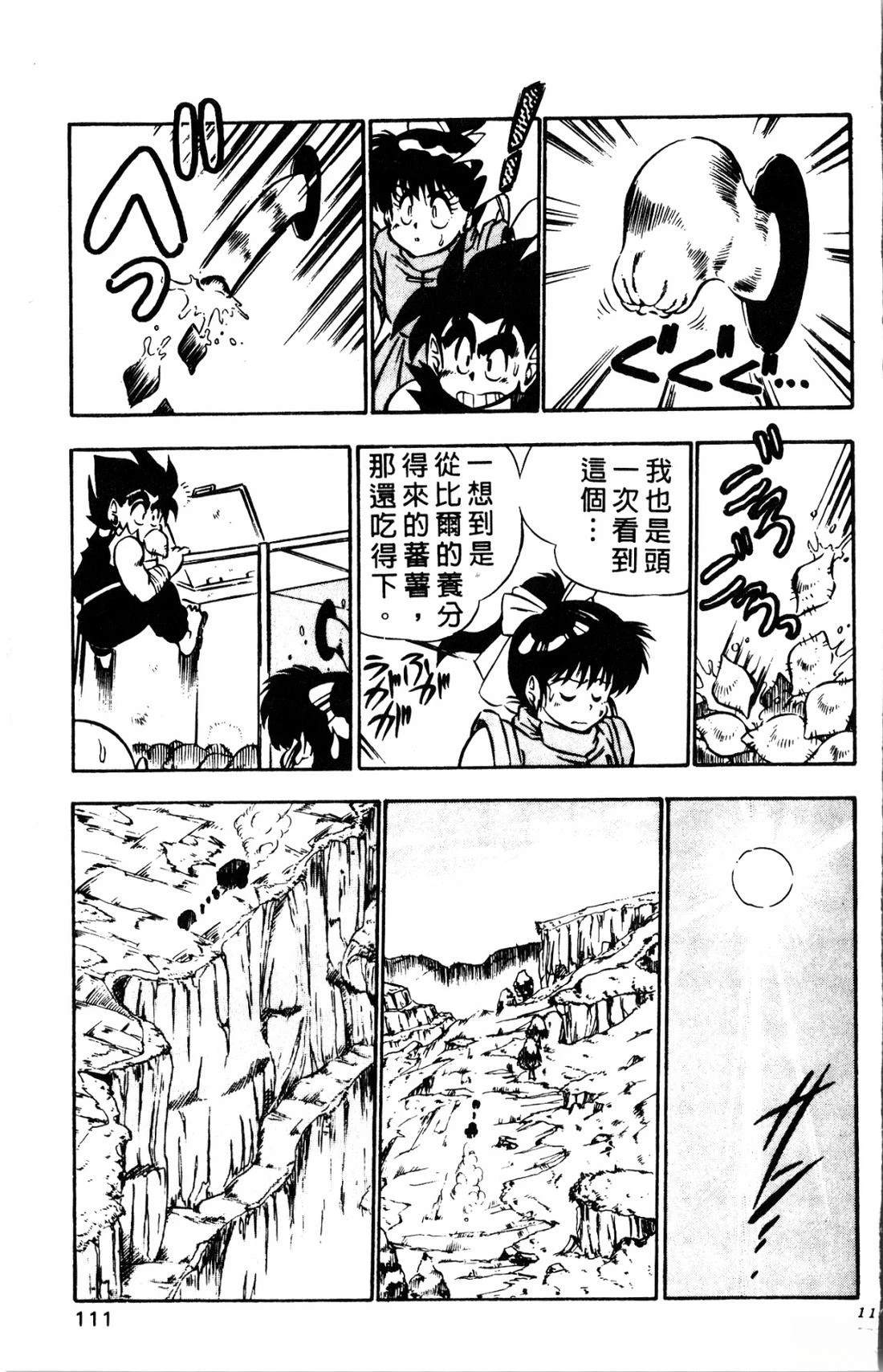 第111页