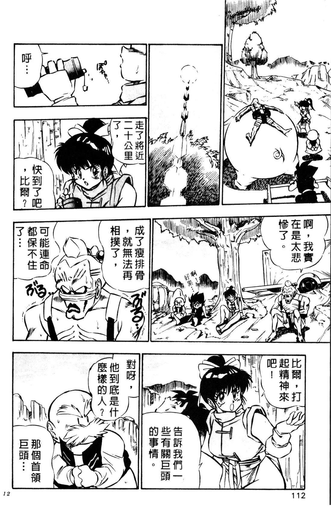 第112页