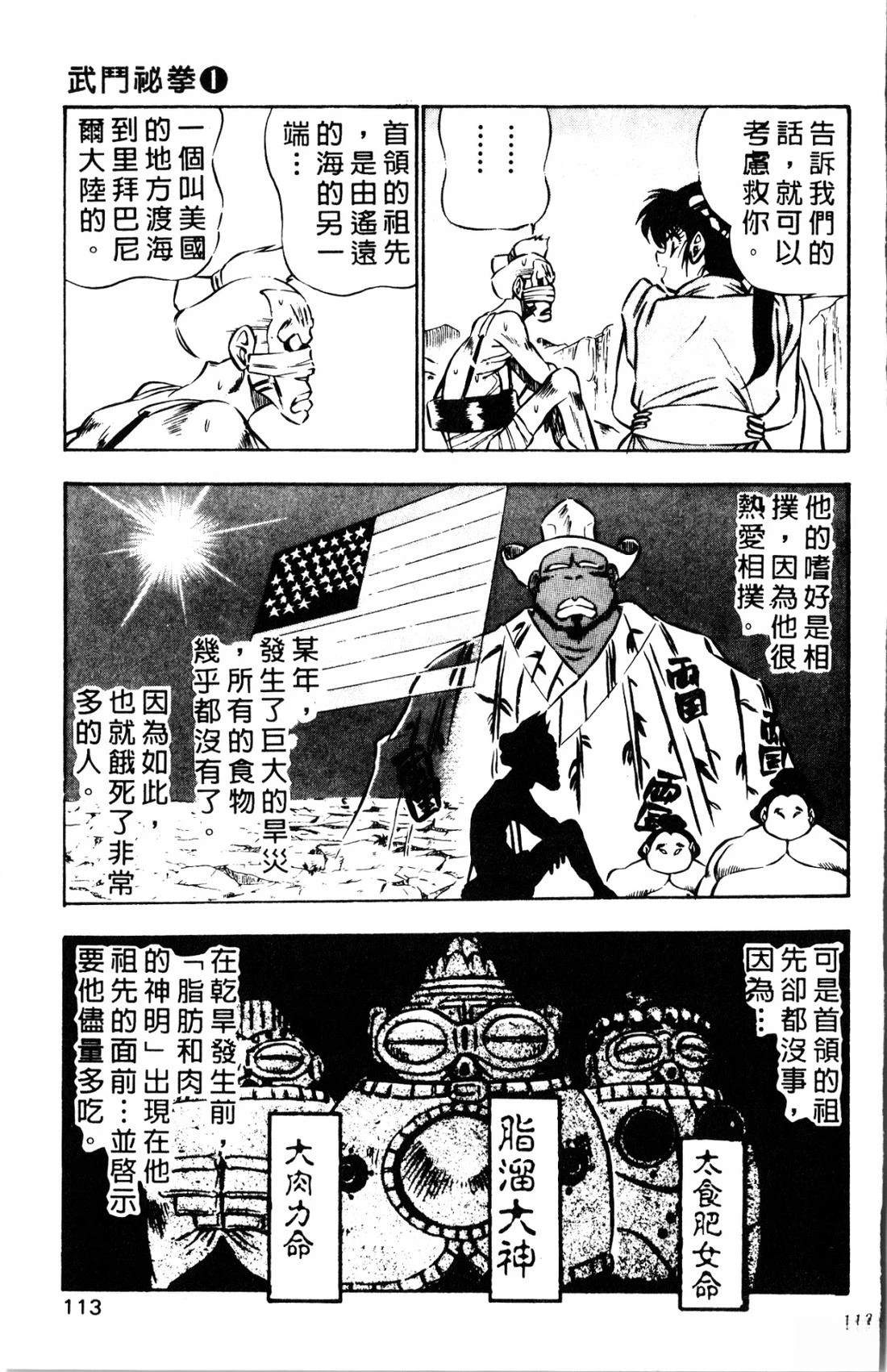 第113页