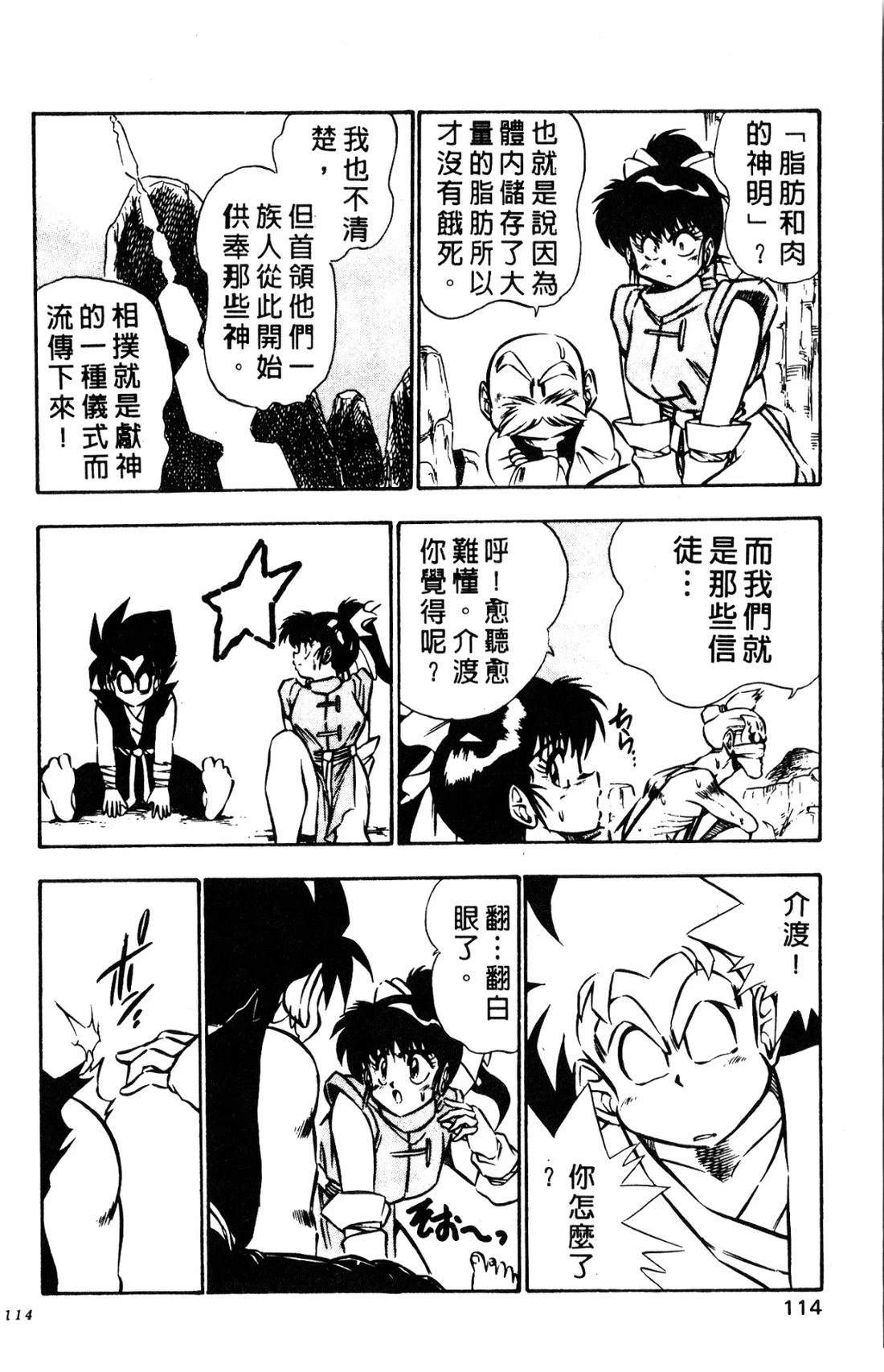 第114页