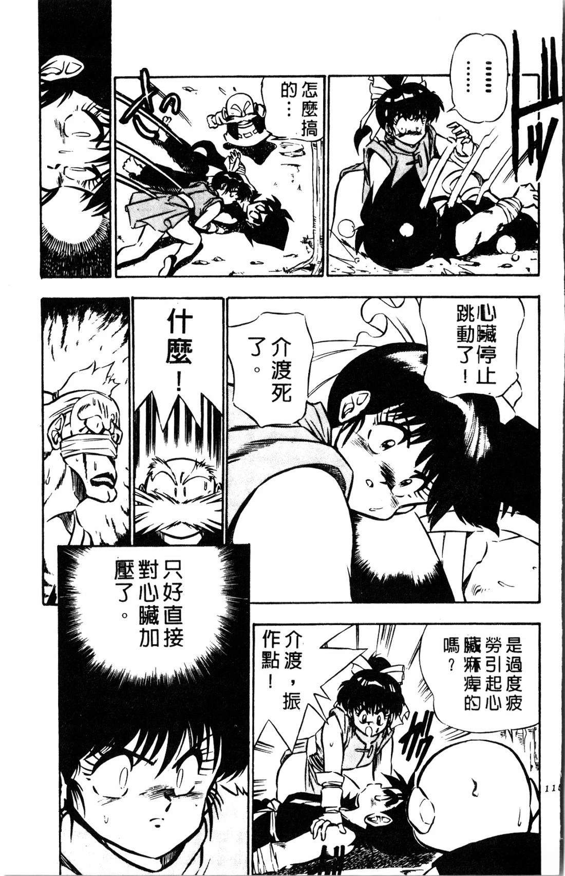 第115页