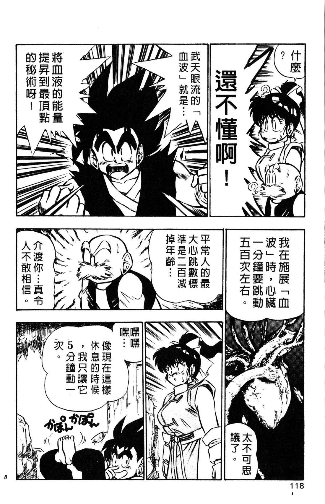 第118页