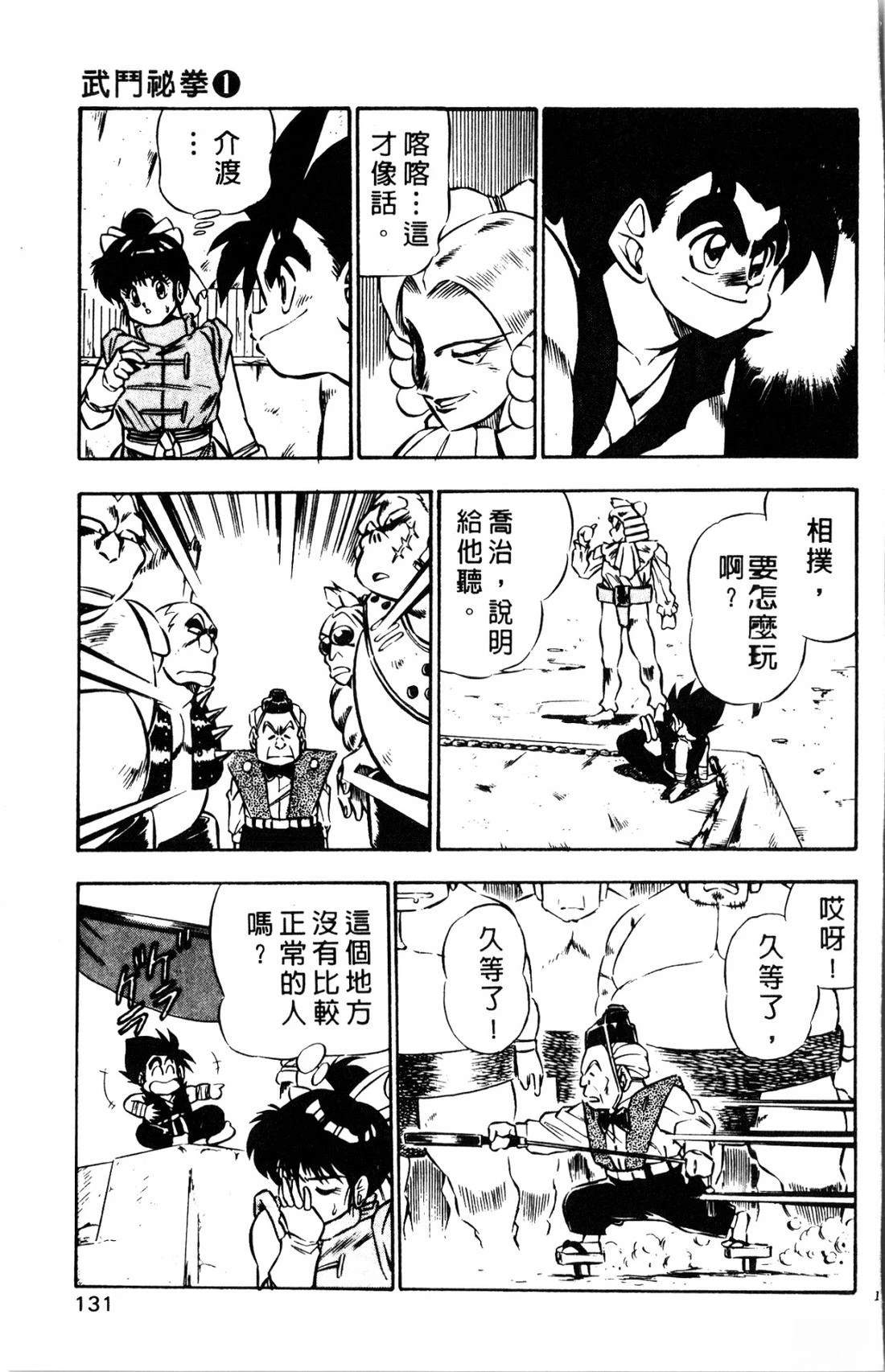 第131页