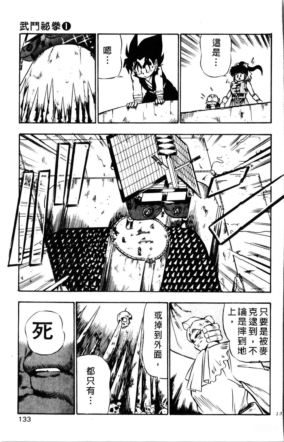 第133页