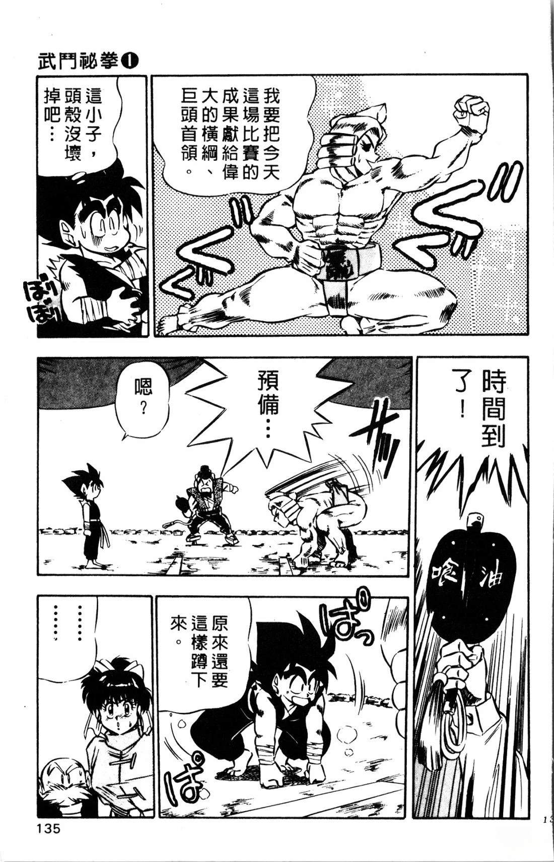 第135页