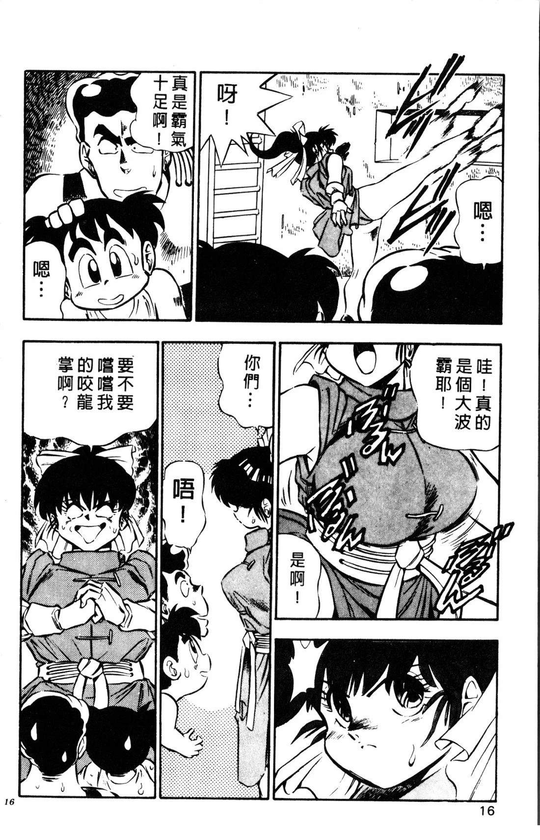 第16页