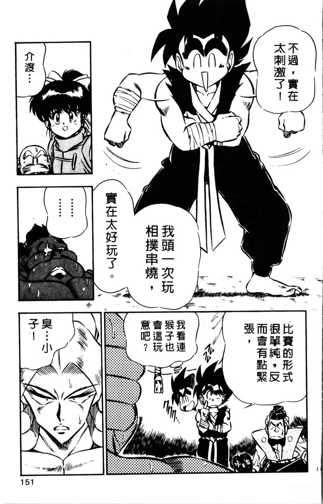 第151页