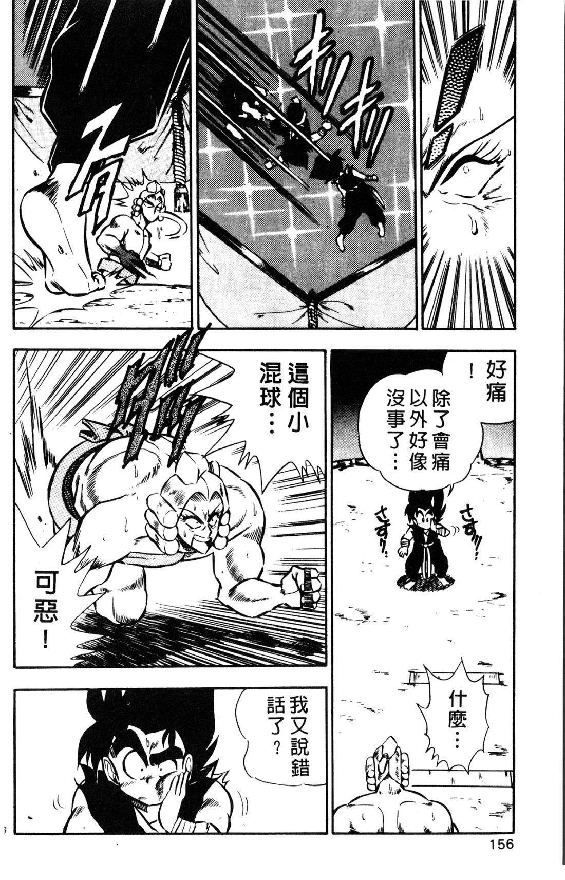 第156页