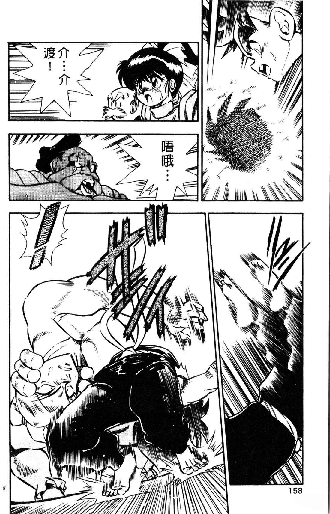 第158页
