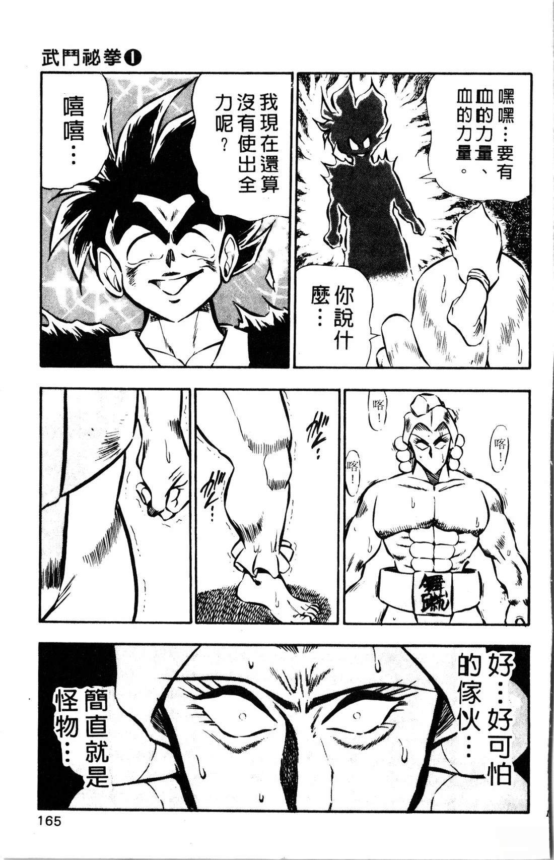 第165页