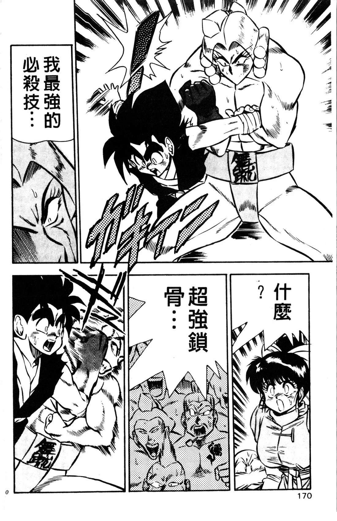 第170页