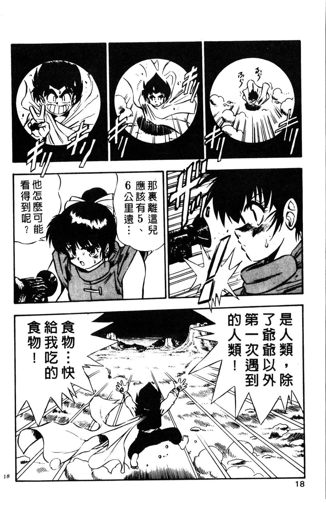 第18页