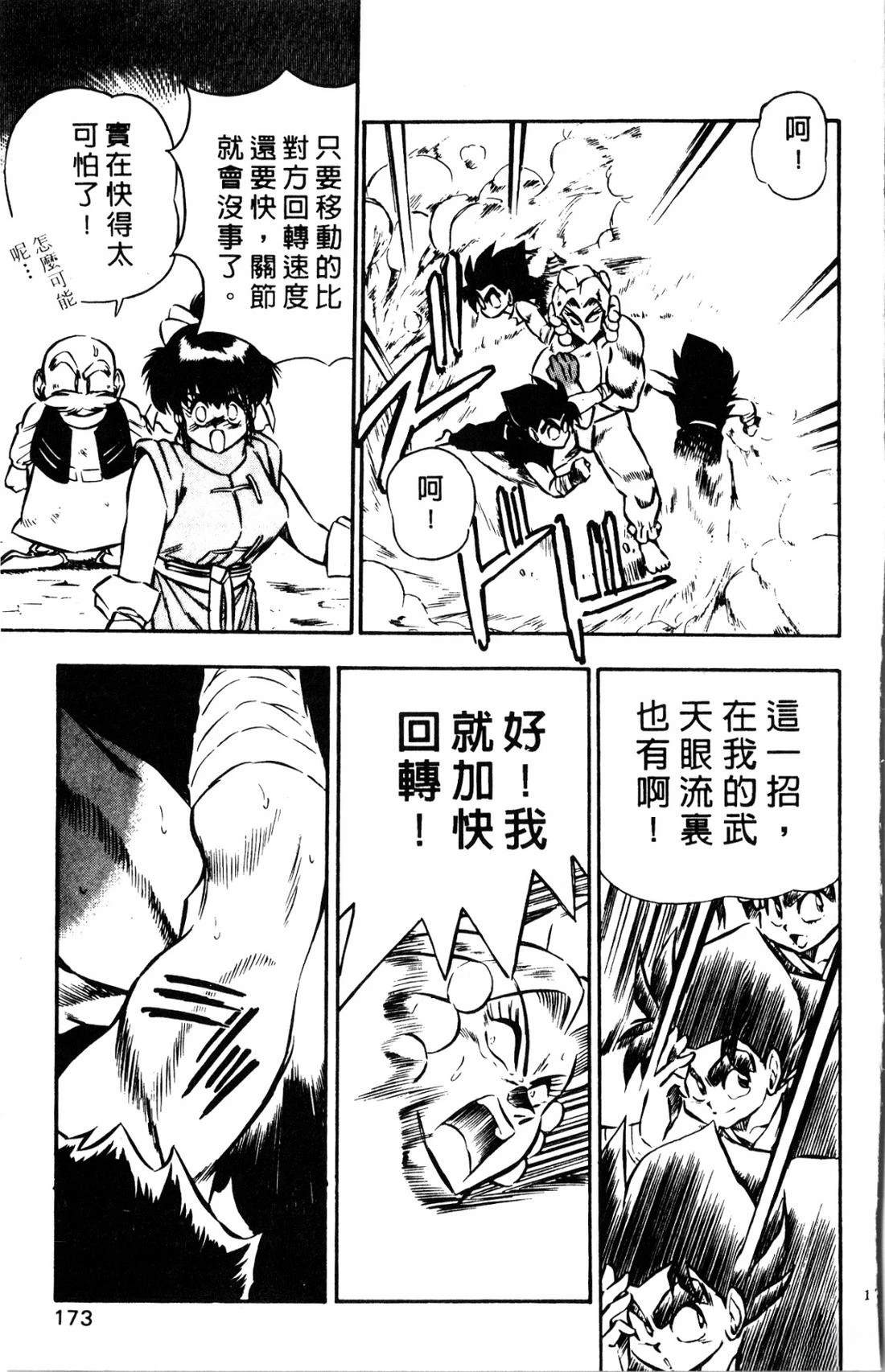 第173页
