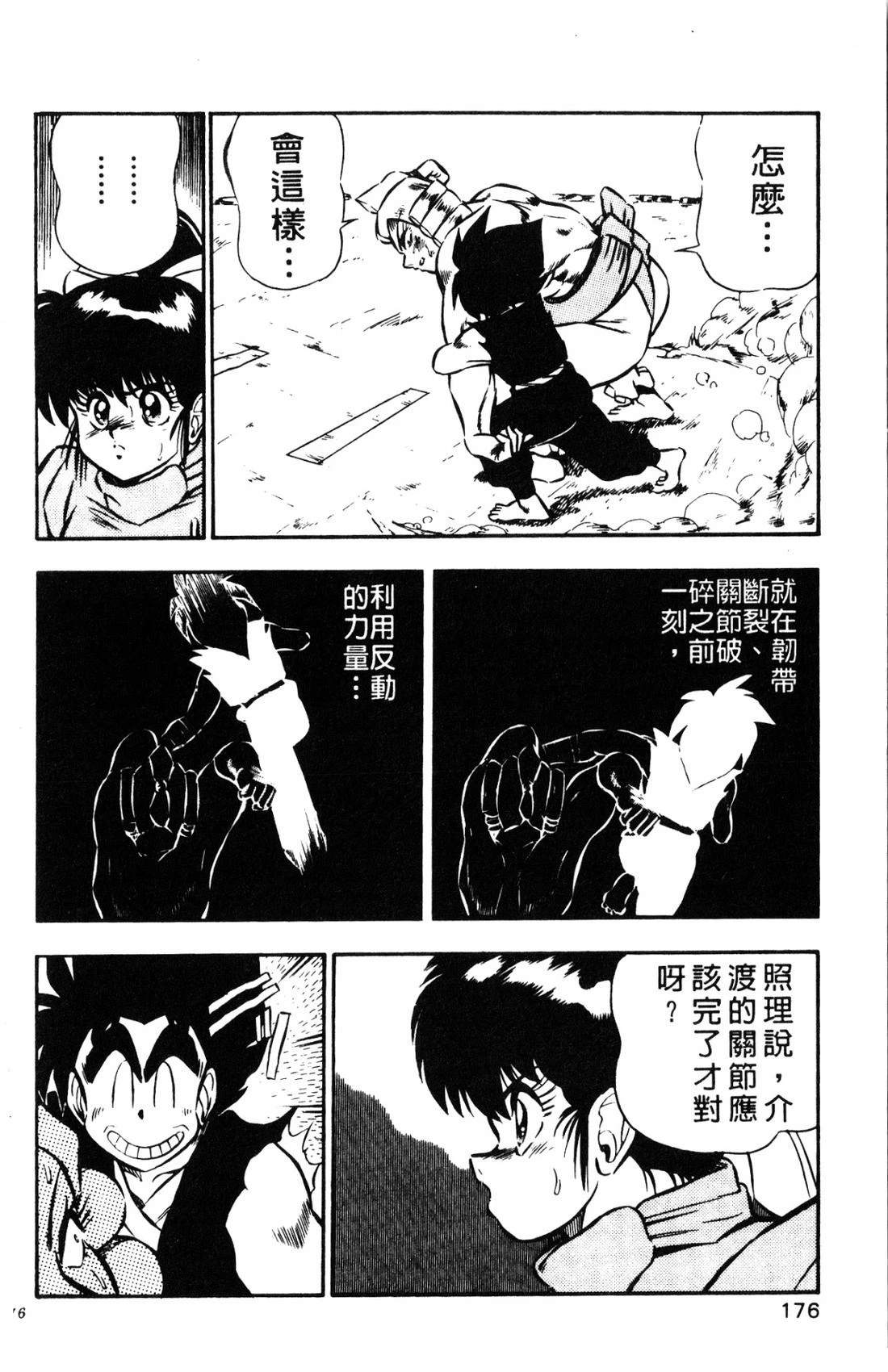 第176页