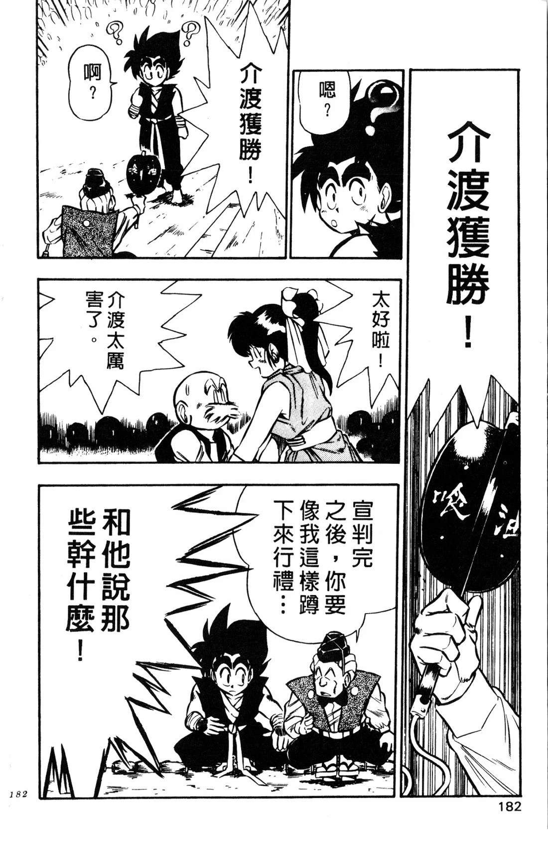第182页