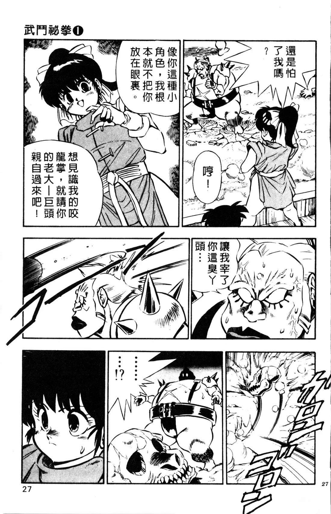 第27页