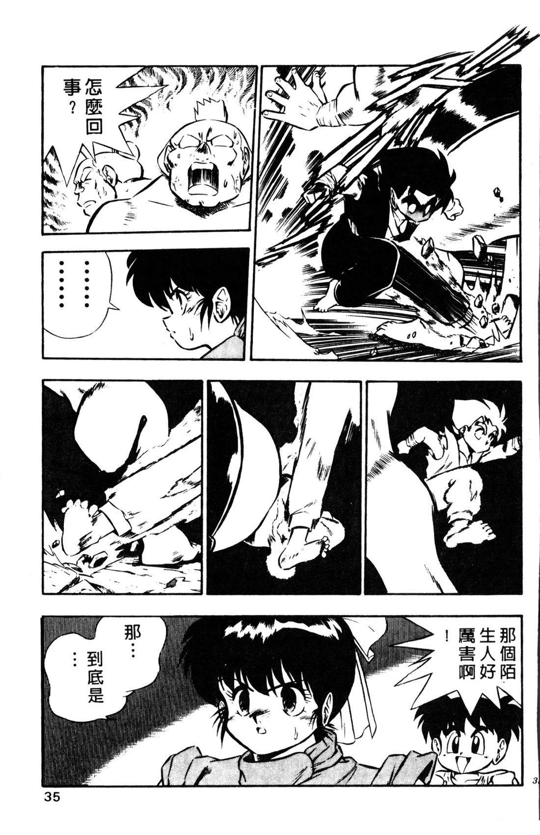 第35页