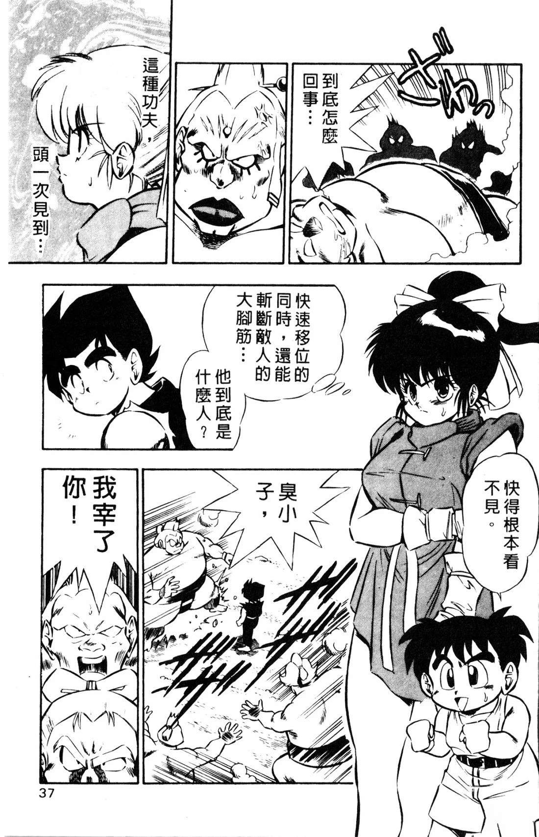 第37页