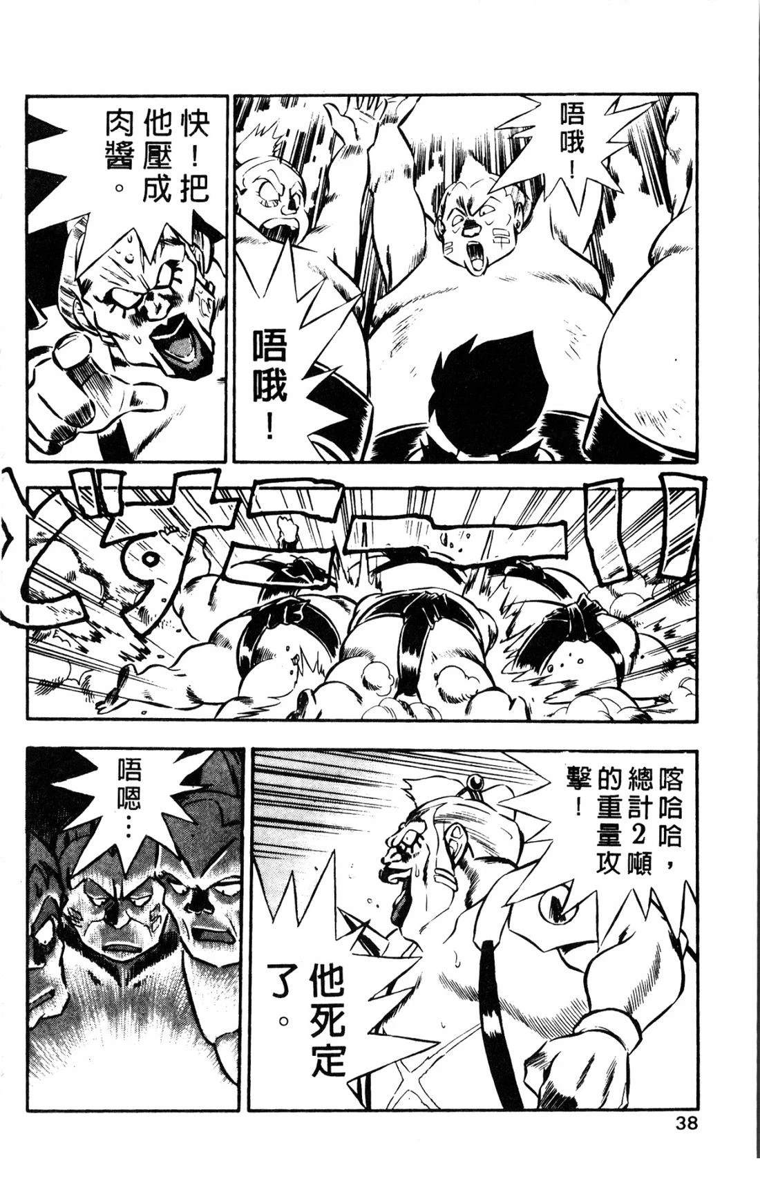 第38页