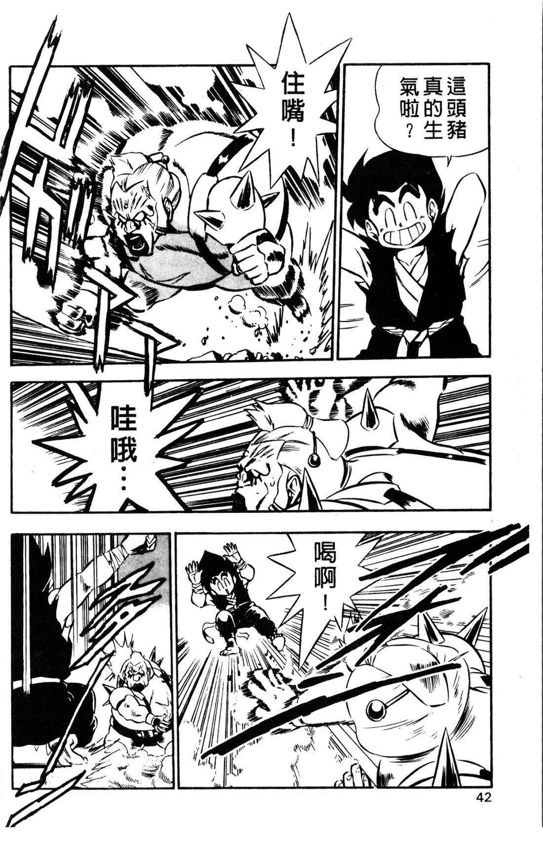 第42页