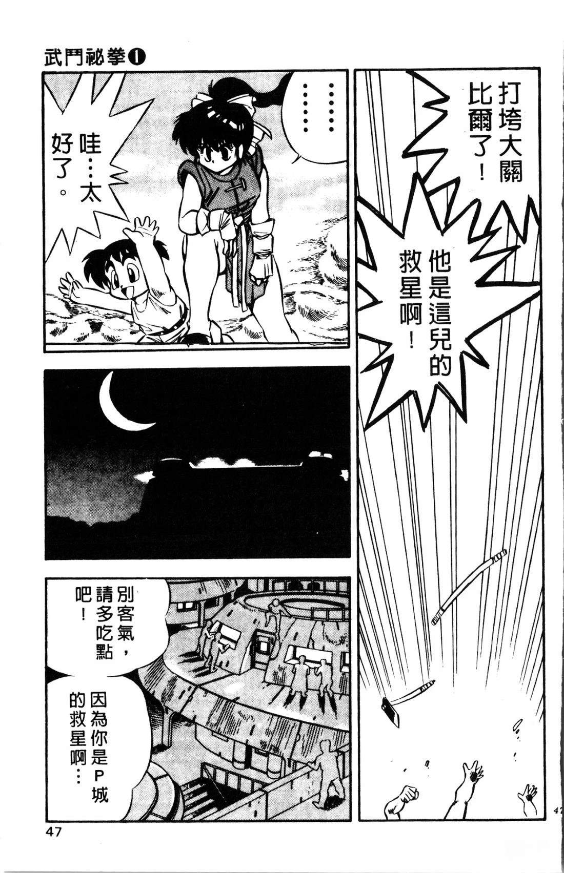 第47页