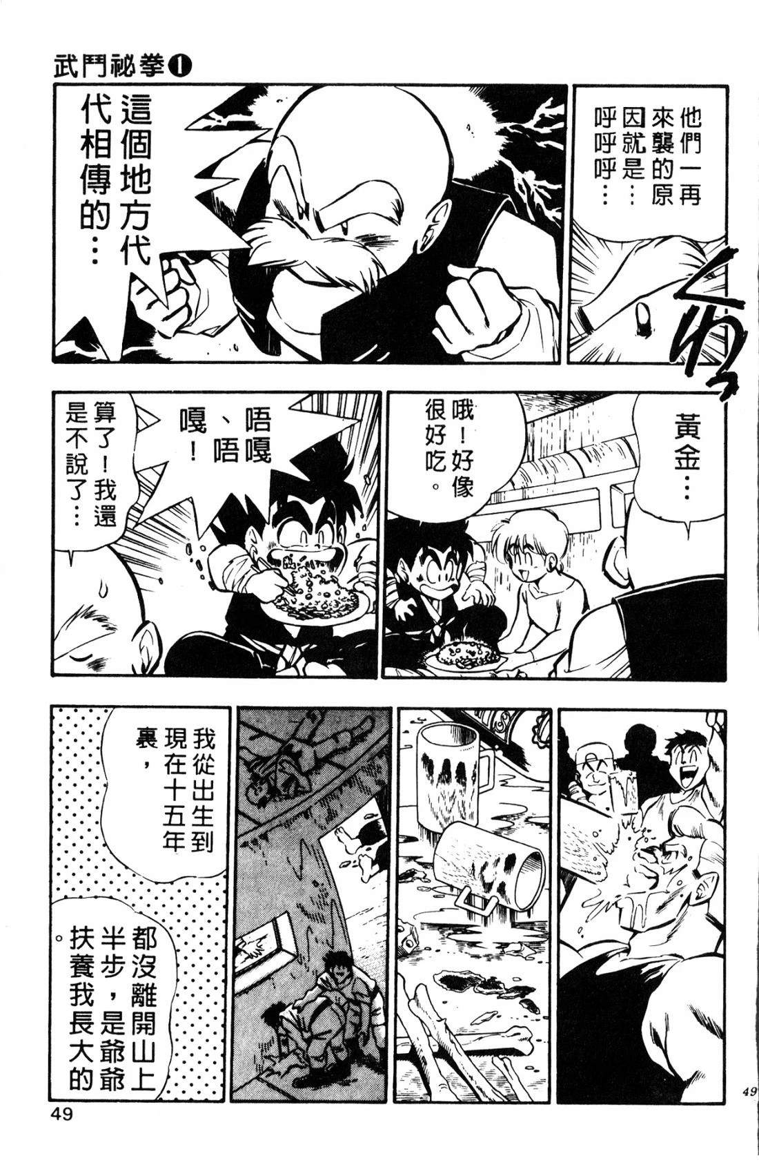 第49页