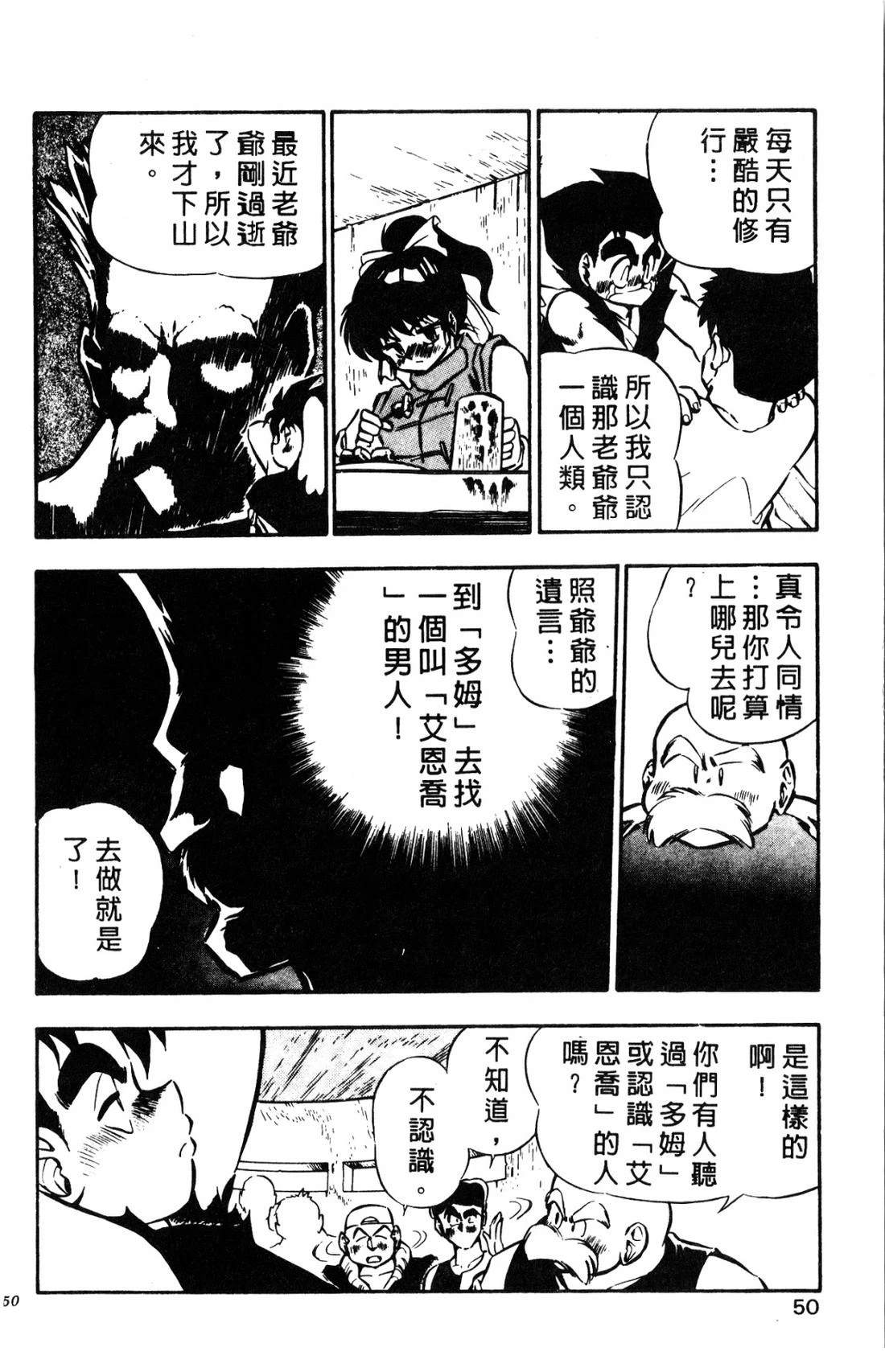 第50页