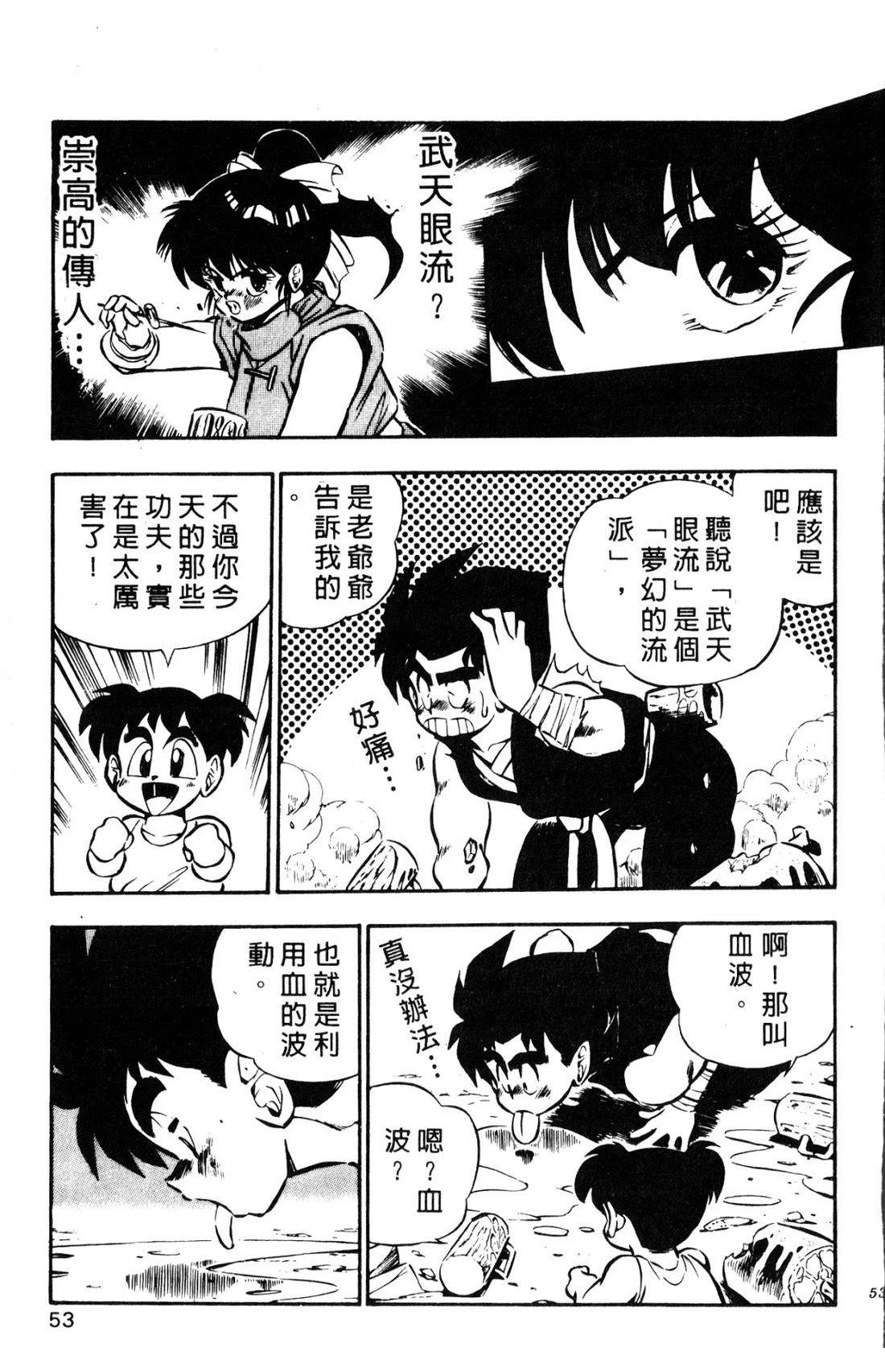 第53页