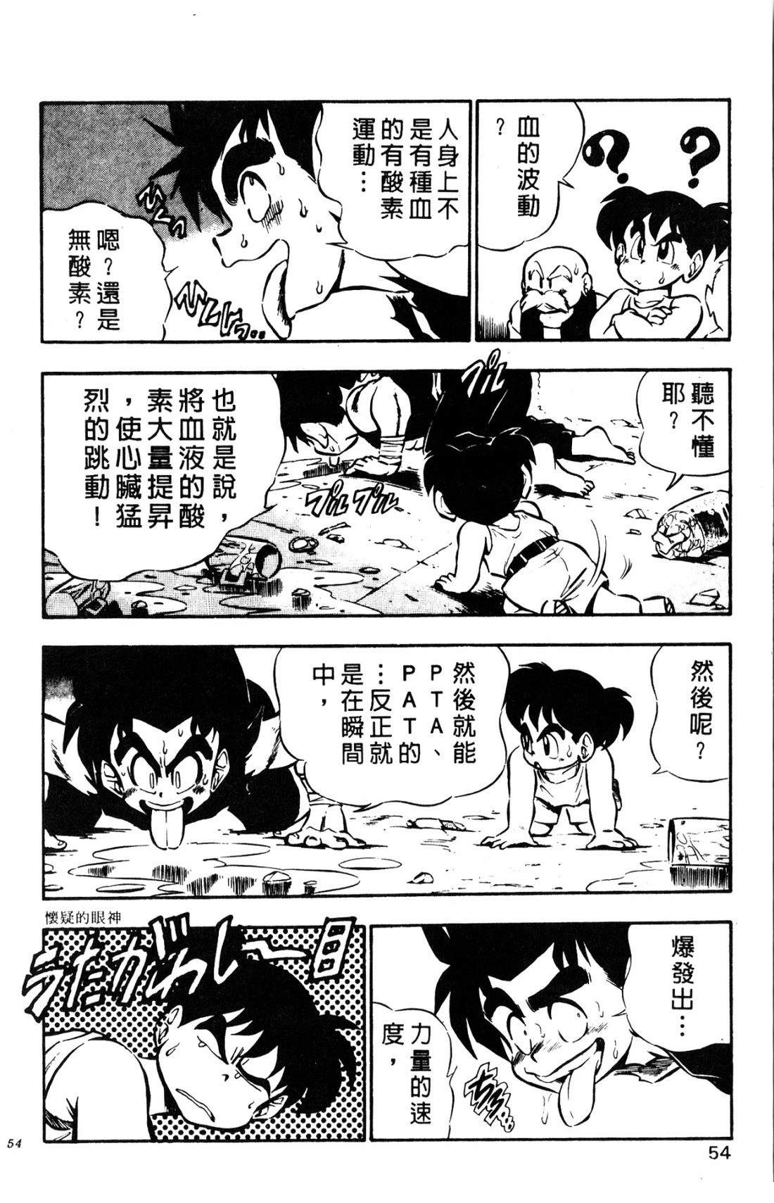 第54页