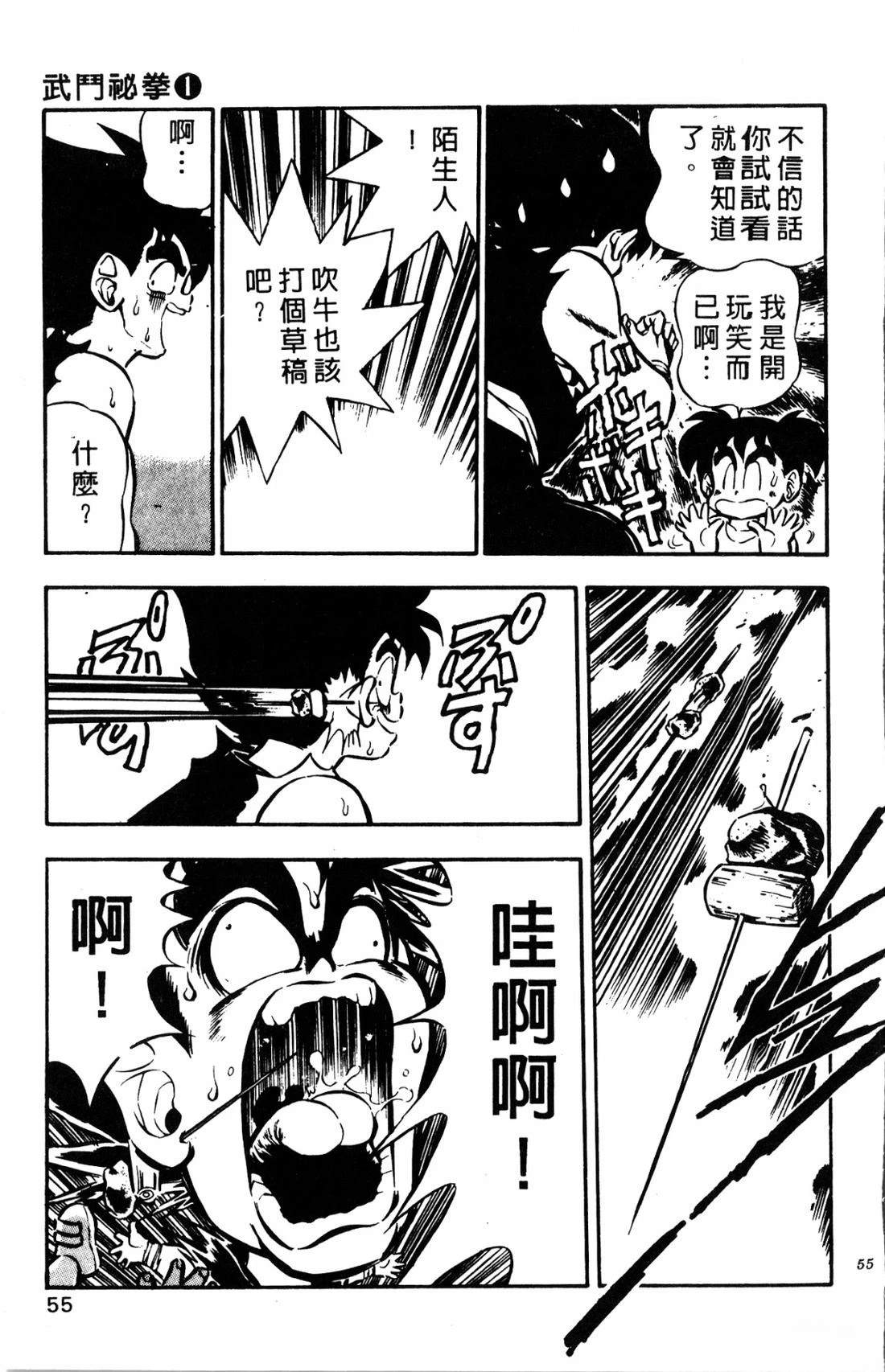 第55页