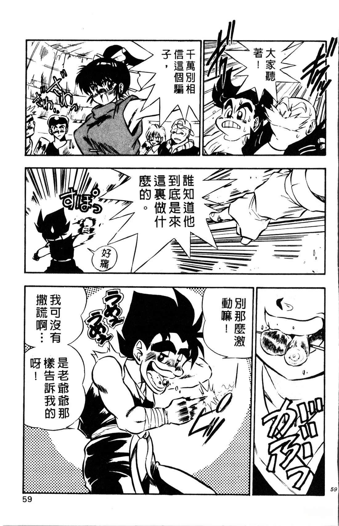 第59页