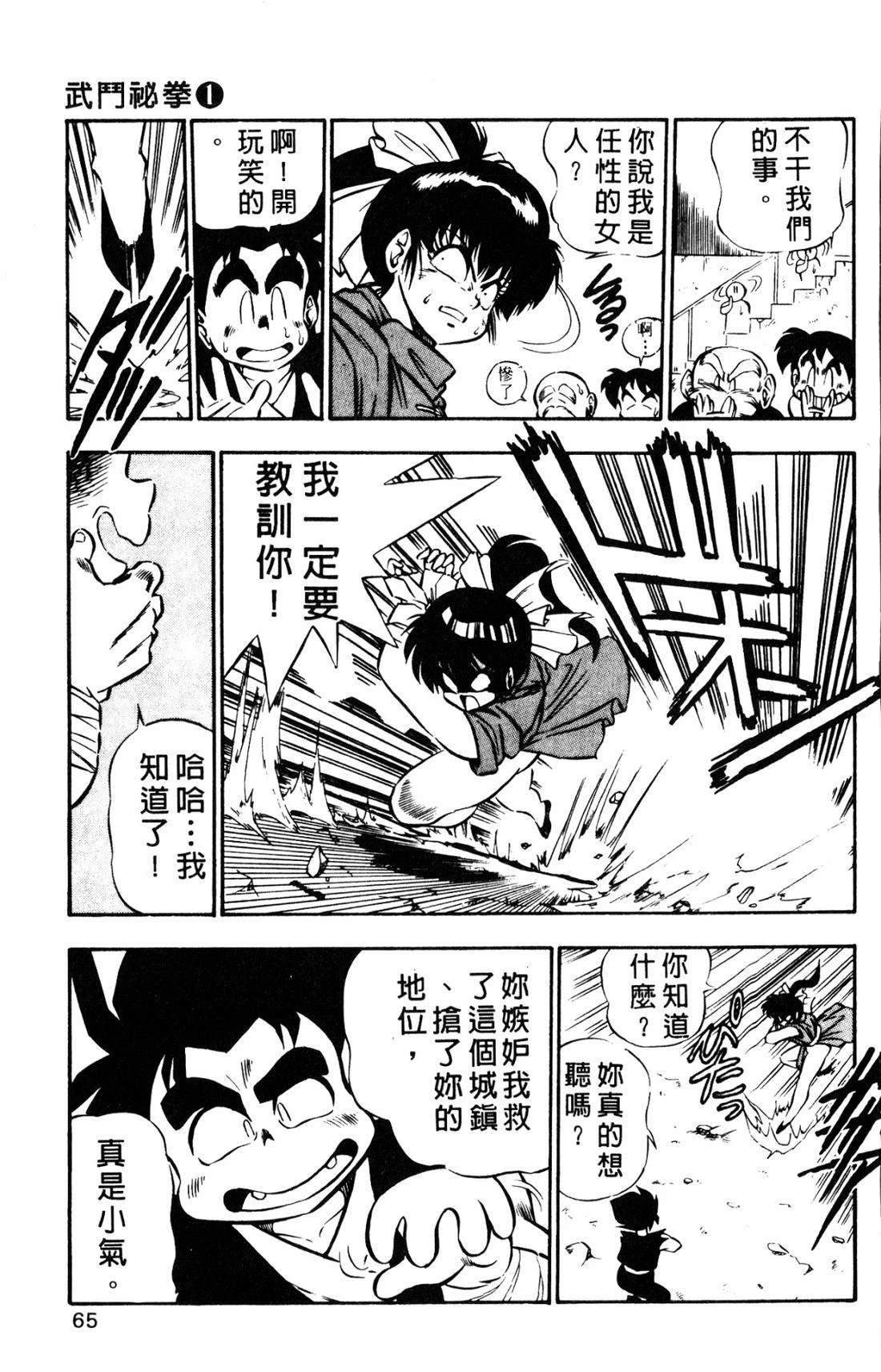 第65页