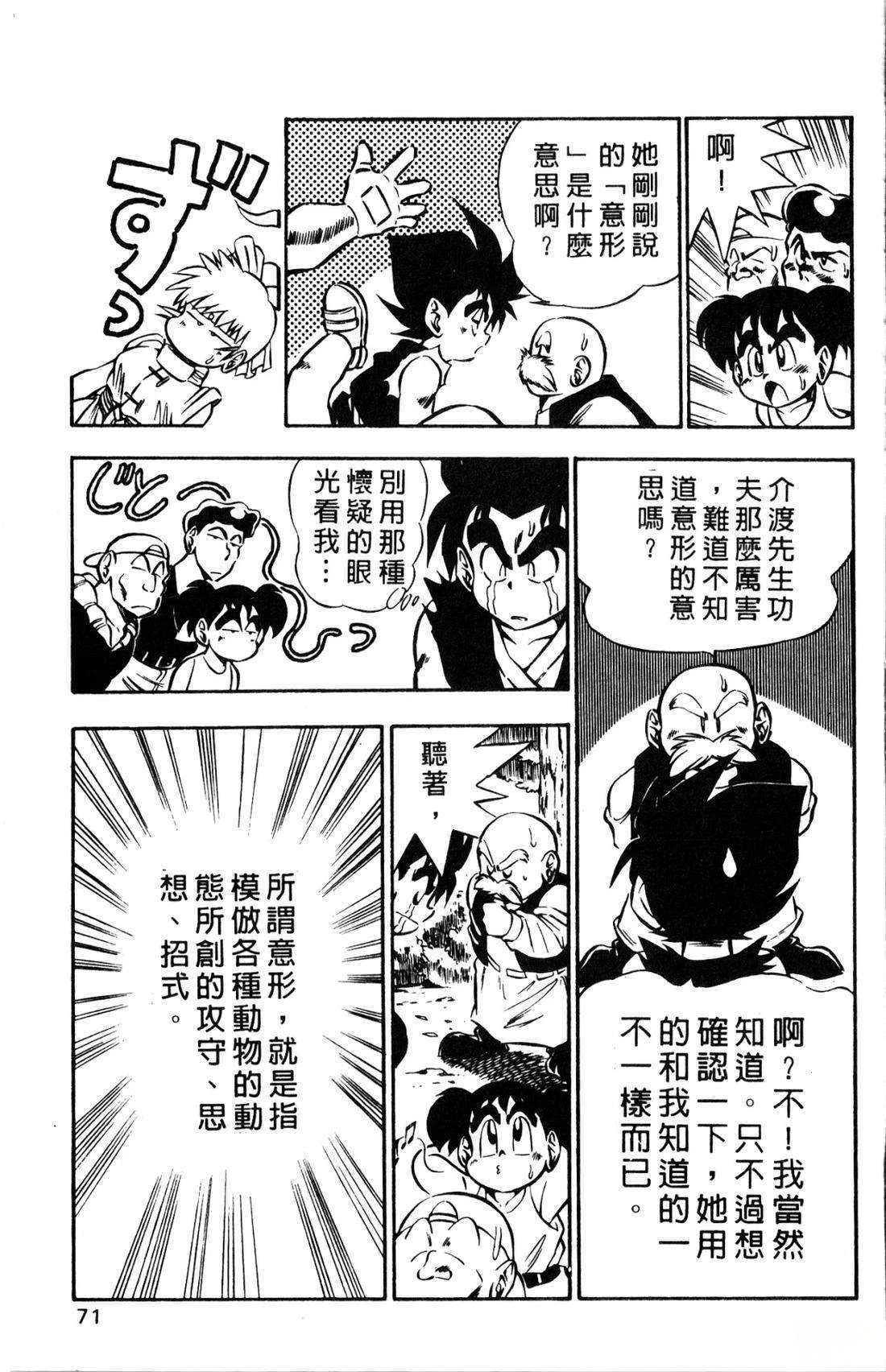 第71页